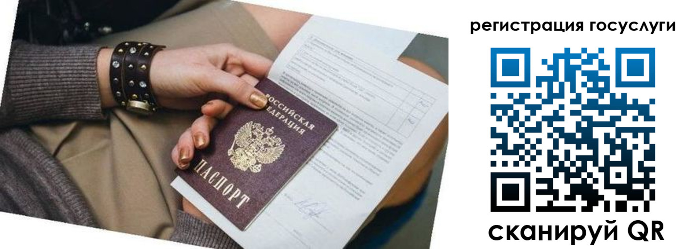 временная прописка в Оленегорске