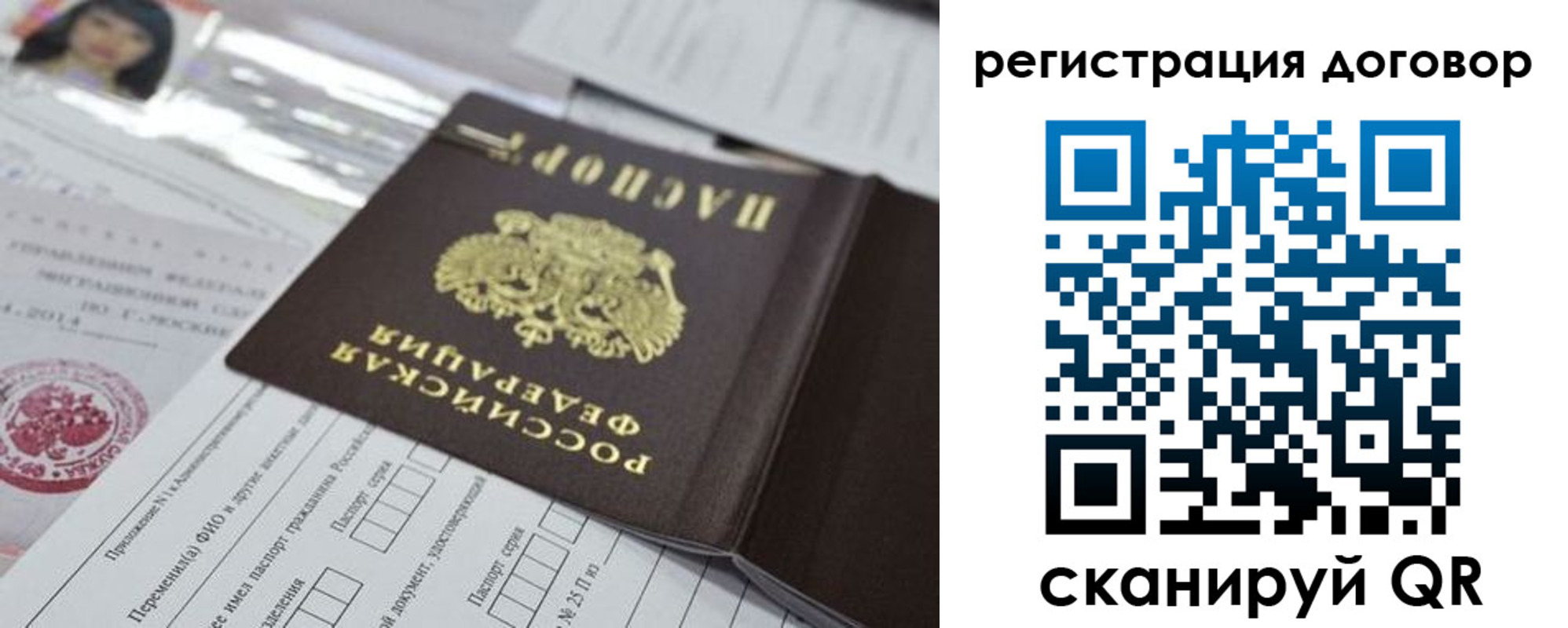 прописка для работы в Оленегорске