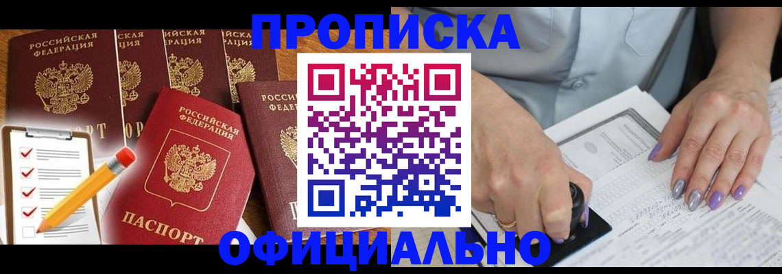 временная регистрация для школы в Оленегорске