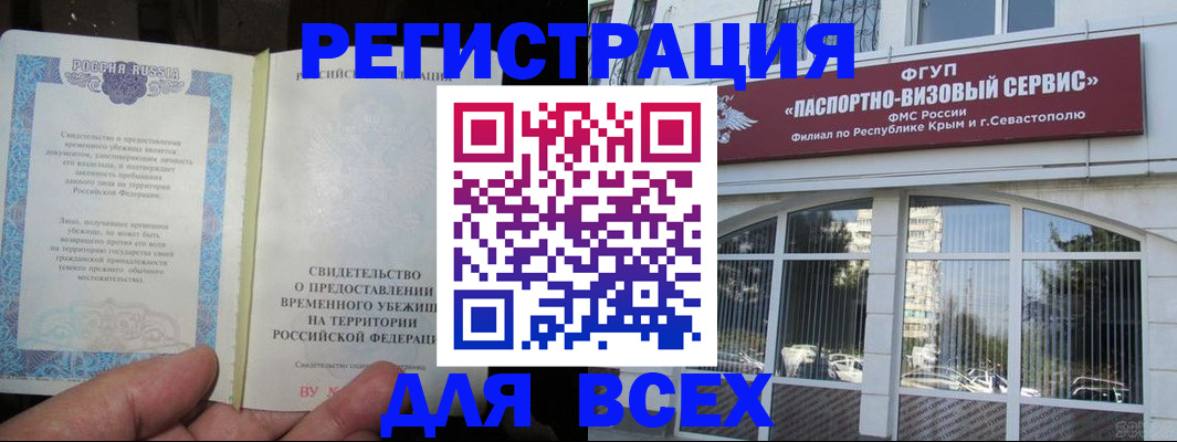 где прописаться в Оленегорске