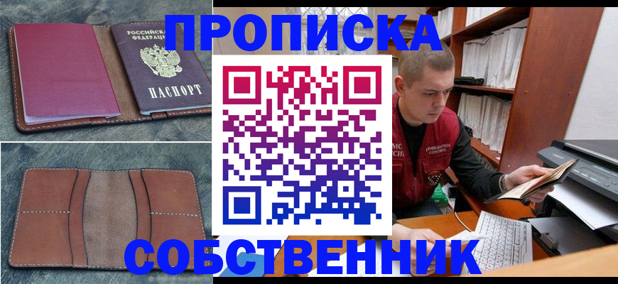прописка паспорт в Оленегорске