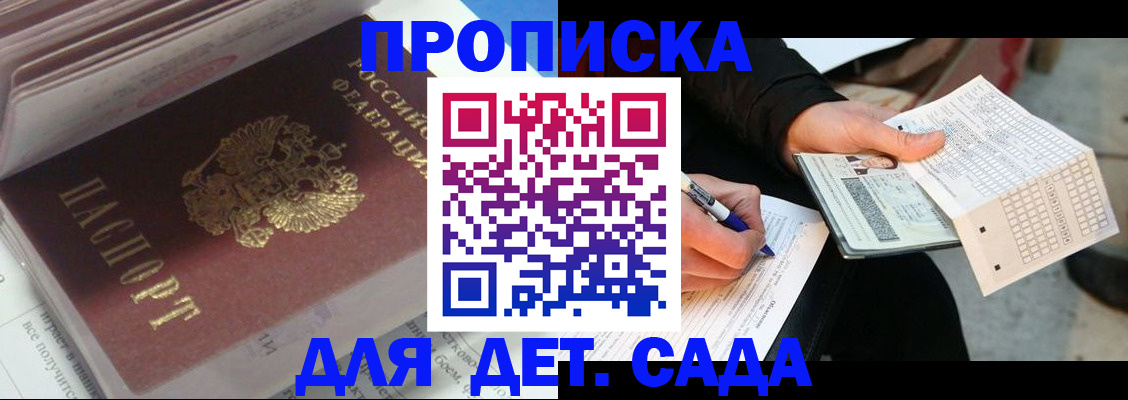 временная регистрация купить в Оленегорске