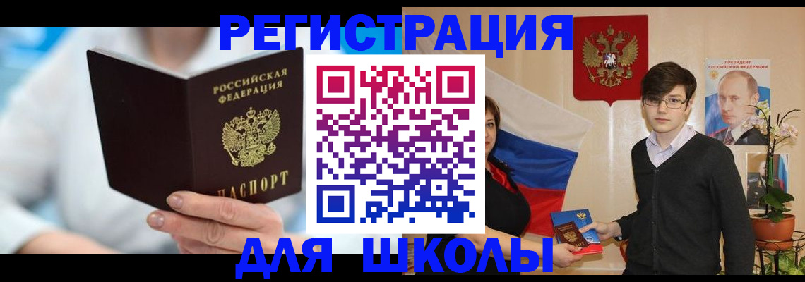 временная регистрация купить в Оленегорске