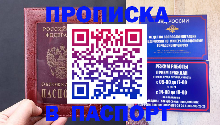 временная регистрация в Оленегорске