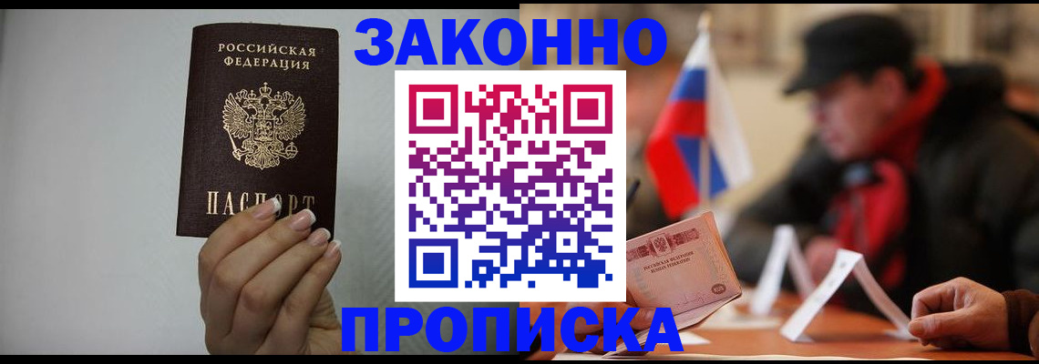прописка иностранных граждан в Оленегорске