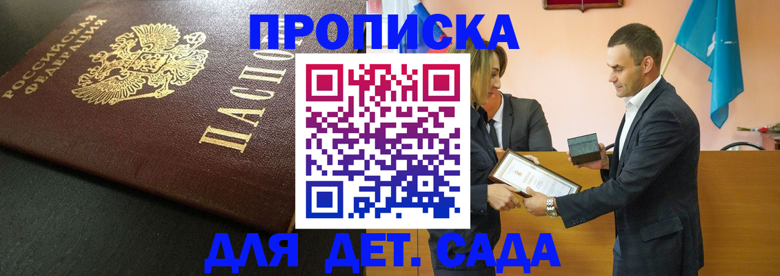 прописка иностранных граждан в Оленегорске