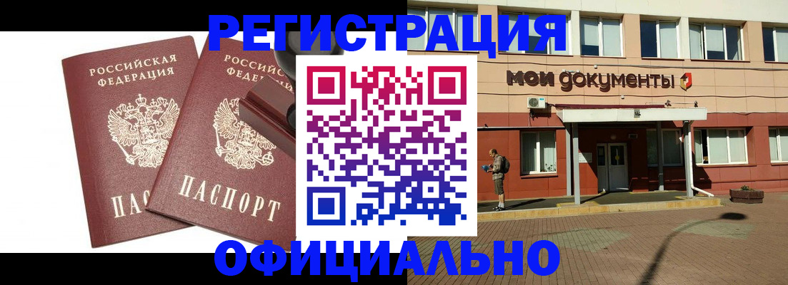 временная регистрация госуслуги в Оленегорске